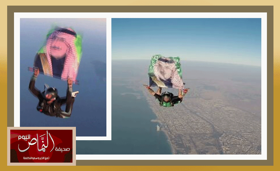 المظلي الدولي محمد الشهري يحلق بصورة الأمير فهد بن سلطان بن عبدالعزيز