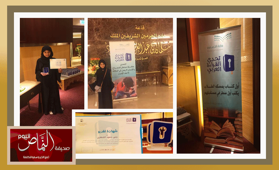 طالبات تعليم النماص يشاركن في مشروع تحدي القراءة