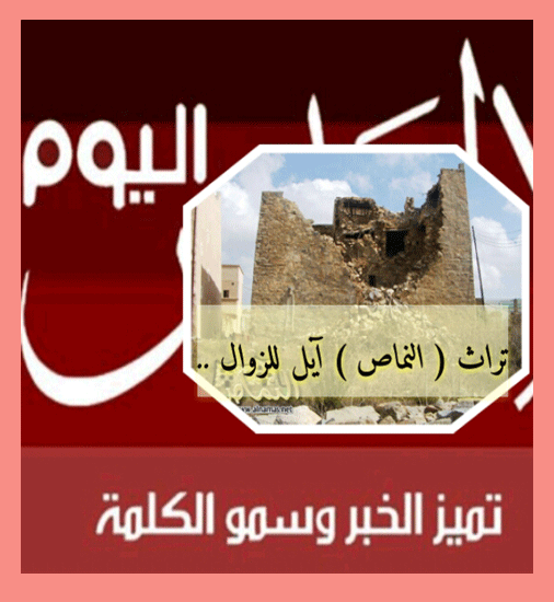 تراث ( النماص ) آيل للزوال … – للكاتبه أ. منى عبدالله القشيري