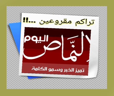 تراكم مقروعين – للكاتبة أ. منى عبدالله الشهري