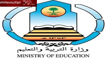 إلغاء حافز الإجازة المبكرة لمعلمي ومعلمات الصفوف الأولية