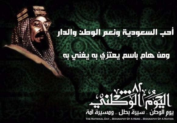 الوحدات النسائية تهنئ باليوم الوطني 82