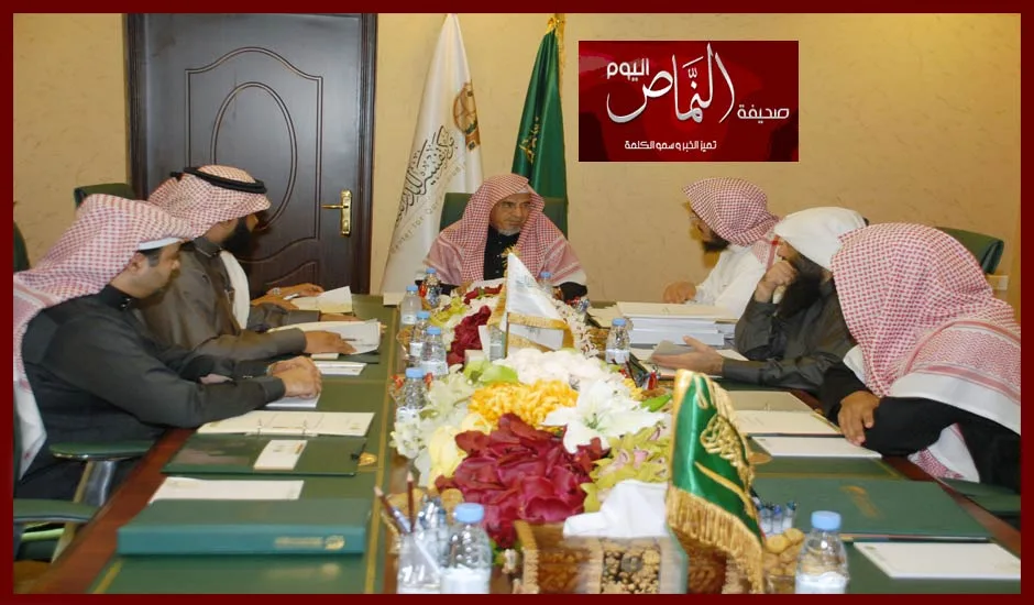 الشيخ ابن حميد والدكتور الشهري في اجتماع مجلس إدارة مركز تفسير
