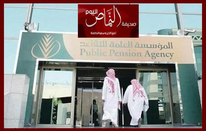 الشهري .. مديراً لفرع المؤسسة العامة للتقاعد بالنماص