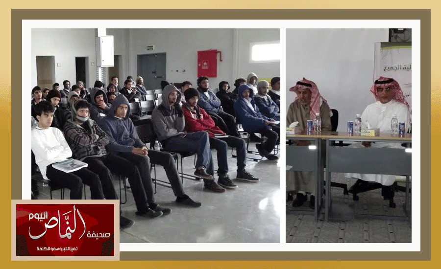 تقنية النماص تقيم لقاء تعريفيا بنظام التأمينات الاجتماعية