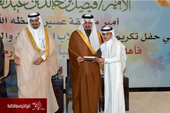 أمير عسير : التكريم واجب علينا وحافز لأبنائنا ، ووطنهم ينتظر الكثير (تغطية مصورة)