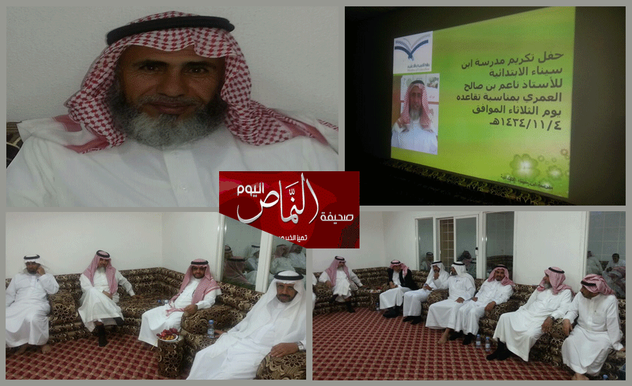 العمري .. يكرم في ليلة بهيجة بحضور الزملاء بسبت العلايه