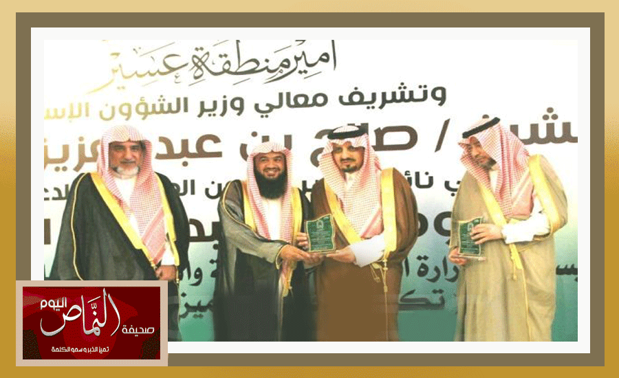 أمير عسير ووزير الشؤون الإسلامية يكرمان الدكتور حمدان الشهري