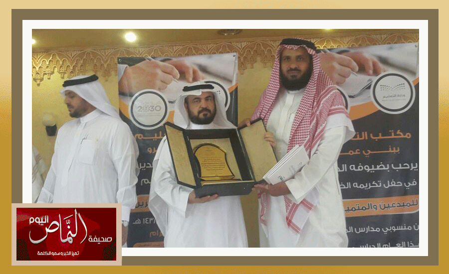 تكريم54