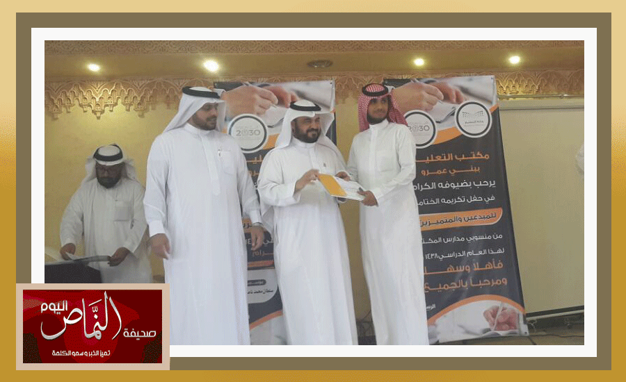 تكريم55