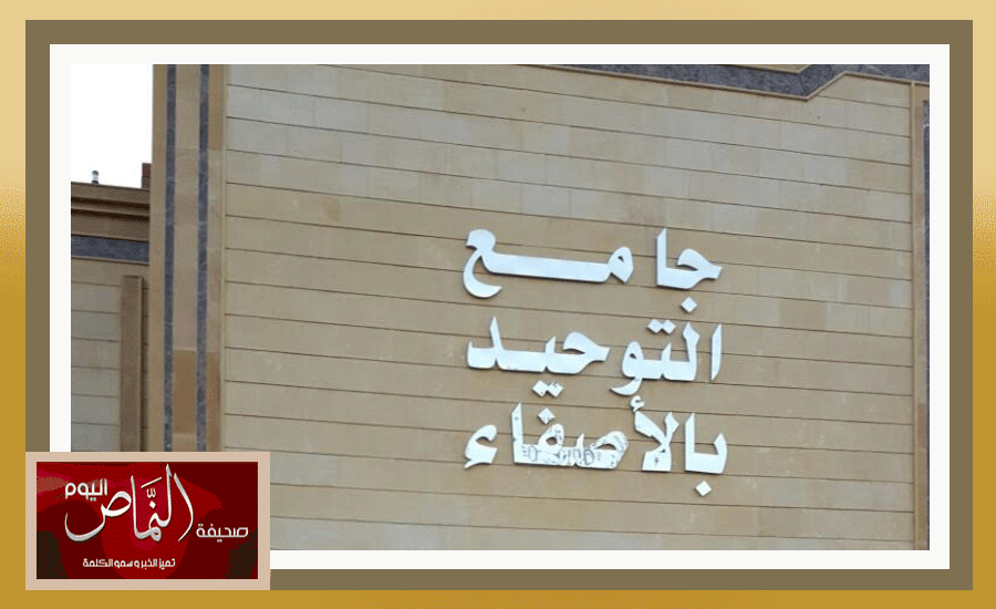 توحيد2