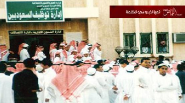 230 ألف وظيفة شاغرة للسعوديين في “الطب والهندسة” برواتب تبدأ من 8 حتى 35 ألف ريال