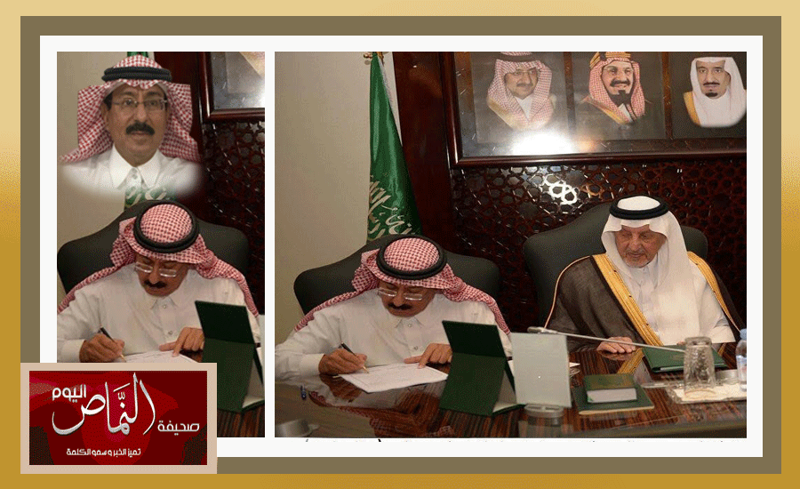 المهندس سالم الشهري .. يوقع اتفاقية تطوير سياحي بحضور أمير منطقة مكة المكرمة