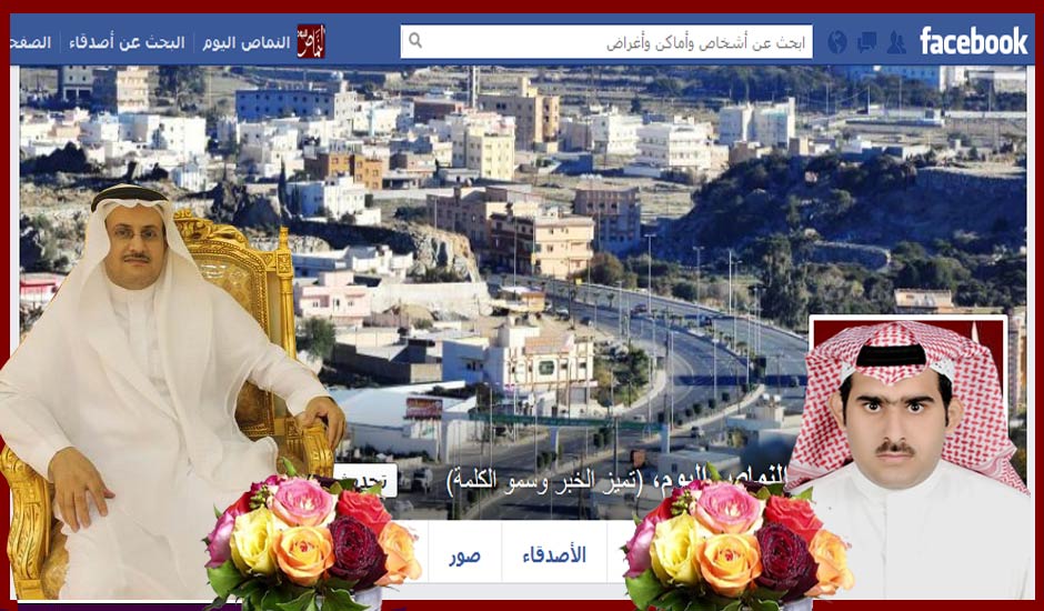 ” النماص اليوم ” تنشط حسابها الرسمي على Twitter و facebook