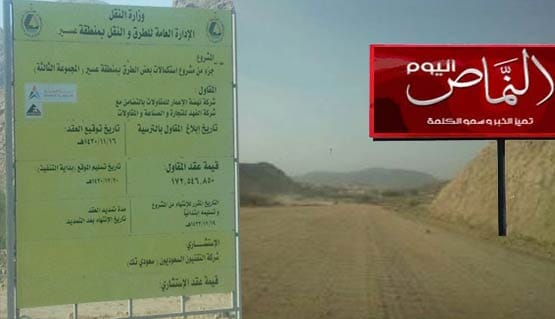 طريق ثربان القوز تعثر 3 سنوات .. ومطالب بتدخل مكافحة الفساد