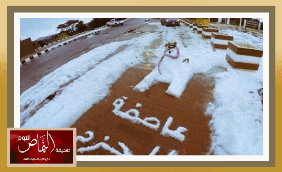 مواطنون يشكلون ببرد “النماص” عبارة #عاصفة_الحزم