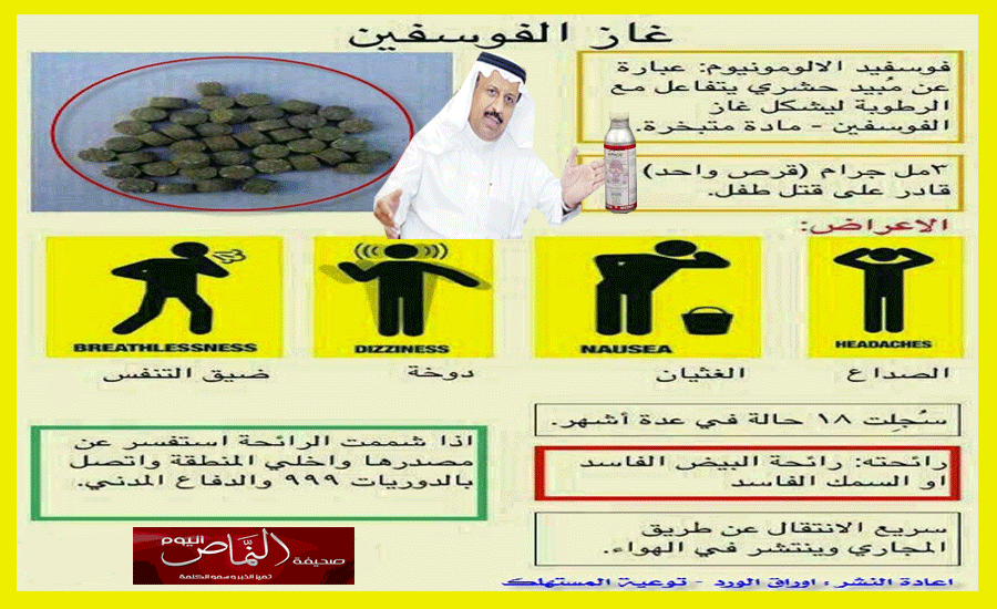جابر الشهري .. سنشهر بأصحاب المؤسسات المخالفين لبيع « الفوسفيد » على حسابهم