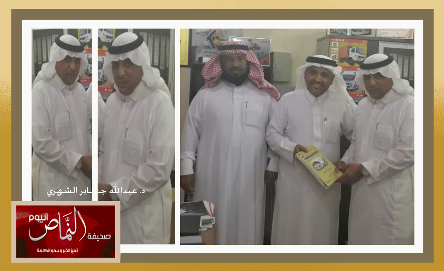 الدكتور عبدالله جابر الشهري .. يهدي مؤلفه الجديد لرجل الأعمال محمد الراجحي