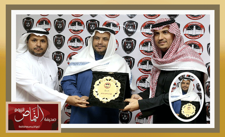 جابر الشهري .. يُكرم من نادي الرياض، ويعد بمضاعفة المكأفاة إلى 40 ألف ريال