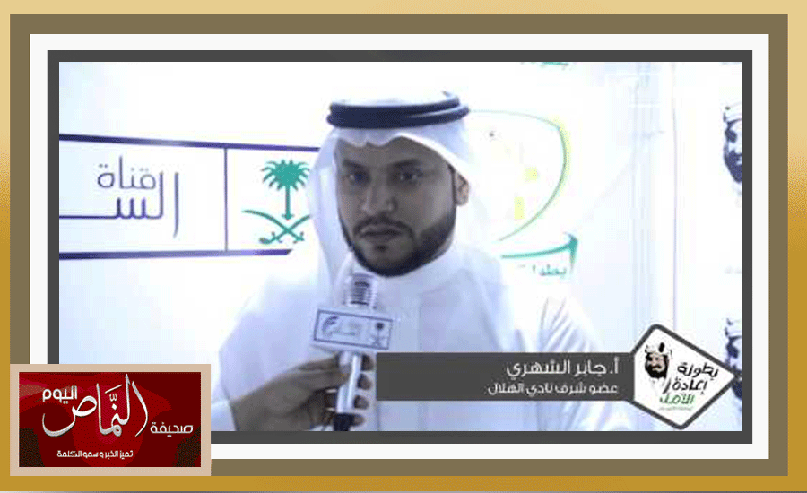 سرقة منزل جابر الشهري عضو شرف نادي الهلال