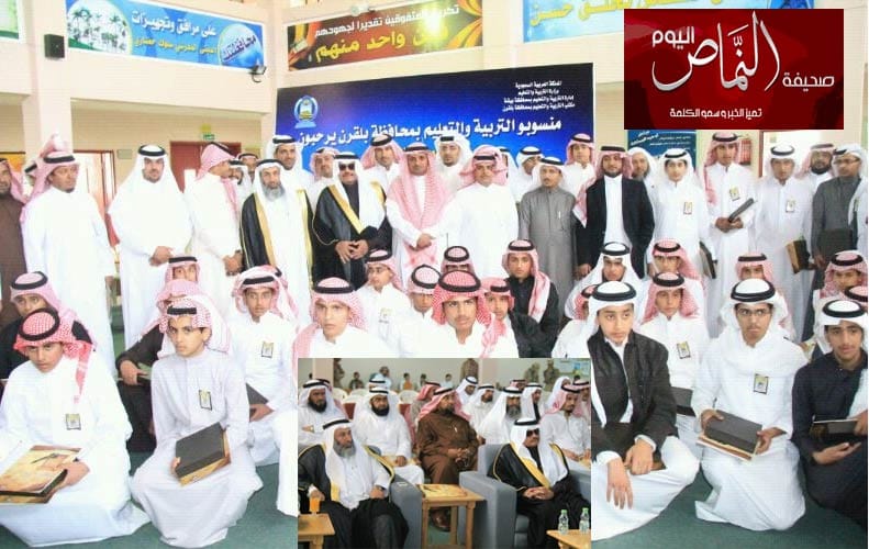 محافظ بلقرن عبدالله بن جاري العمري يكرم المتفوقين