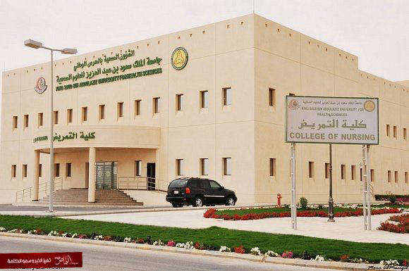 “جامعة العلوم الصحية” تفتح باب القبول .. السبت