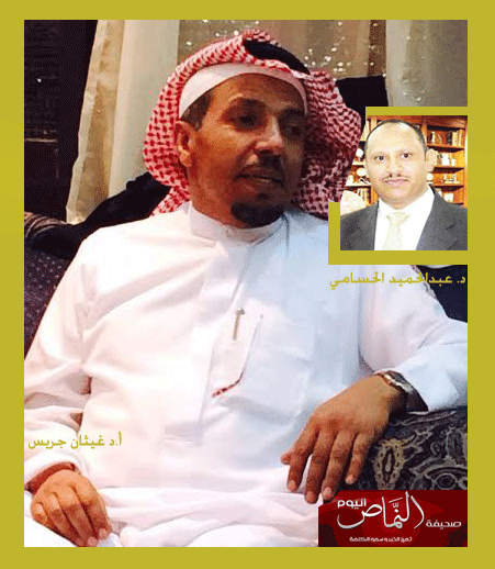 خطرات في كتاب ( القول المكتوب في تاريخ الجنوب الجزء السابع – للدكتور غيثان جريس ) بقلم د . عبد الحميد الحسامي