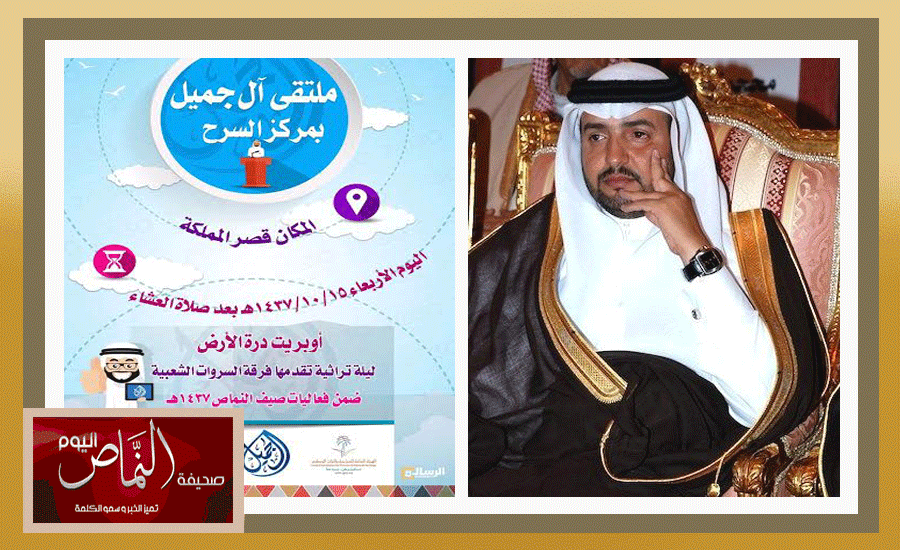 آل محيا يرأس اجتماع الاستعداد لحفل آل جميل بالسرح تحت رعاية محافظ النماص