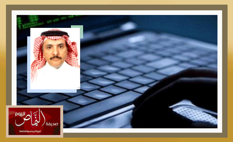 ” التحول الإلكتروني ” كتاب علمي مترجم للدكتور عجلان الشهري