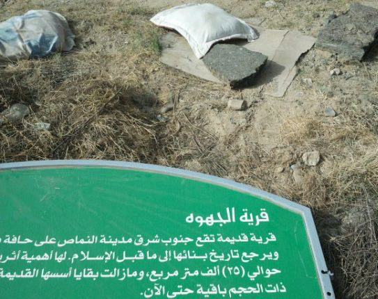 لوحة الجهوة التاريخية تناشد المسئولين بعودتها