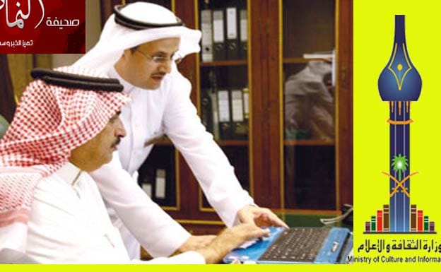 تصريح جوال محافظة النماص من وزارة الثقافة والإعلام كخدمة إعلامية إخبارية