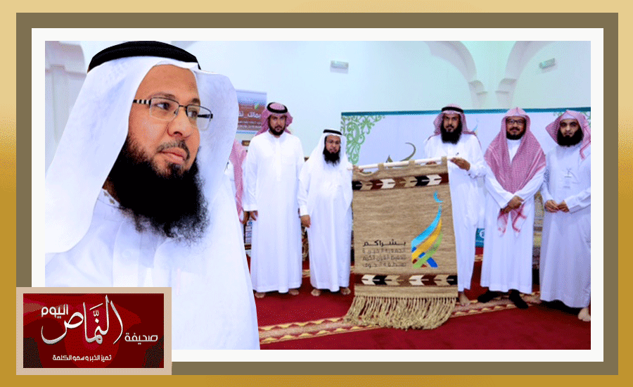 جمعية بشراكم الخيرية لتحفيظ القرآن الكريم بمنطقة الجوف تكرم الشهري