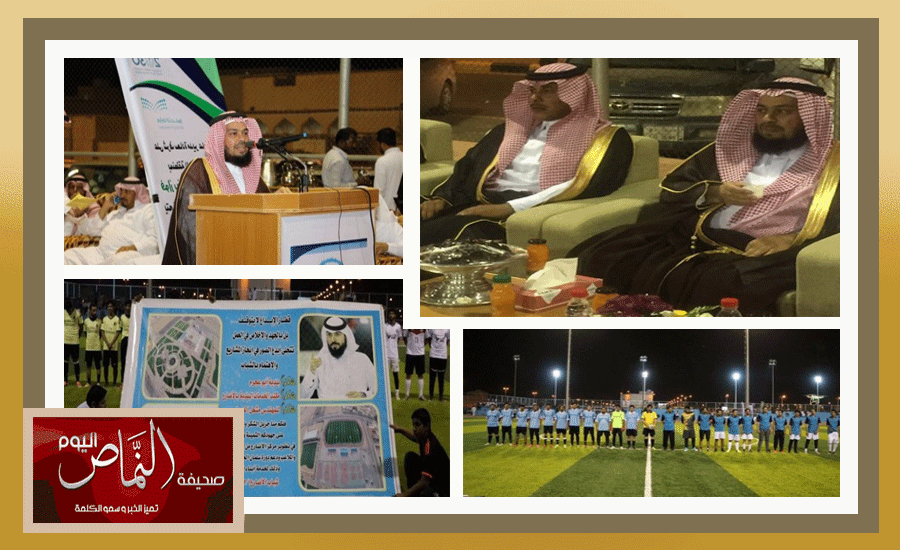 اللجنة المنظمة بمركز الملك سلمان بالجوف تفرض اسم النماص على أحد الفرق المشاركة