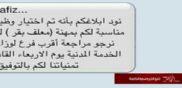 حافز يفاجئ مواطن بوظيفة ( معلف بقر )