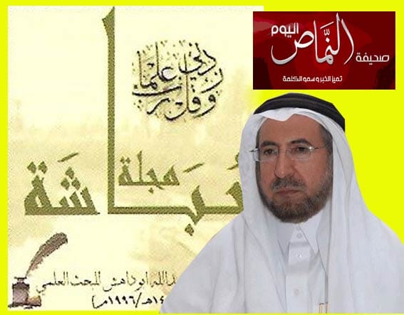 صدور العدد (20) من مجلة حُبَاشة السنوية