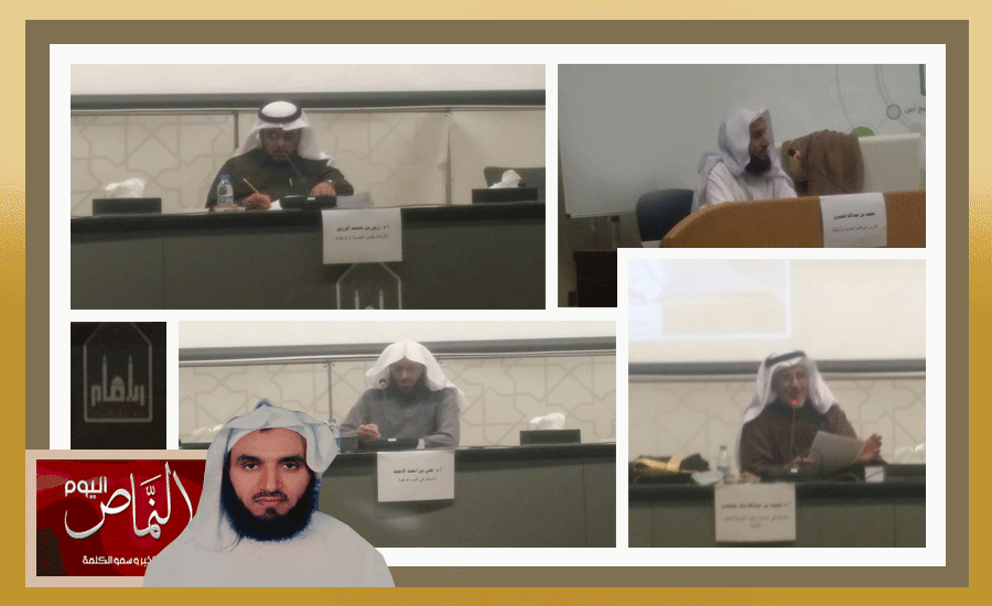 الدكتور محمد العمري .. يحصل على درجة الدكتوراه الثانية من جامعة الإمام بالرياض