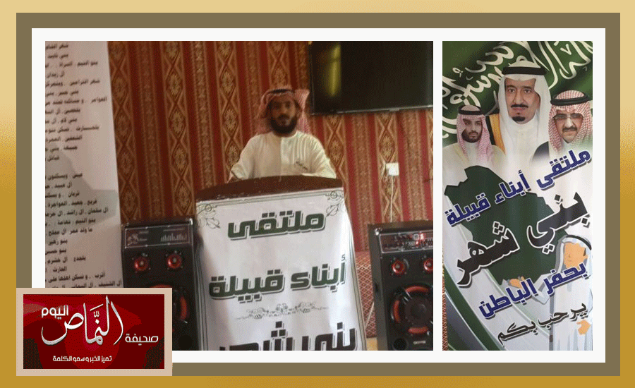 ملتقى “بني شهر” الأول بحفر الباطن يتم في أجواء مفعمة بالوطنية