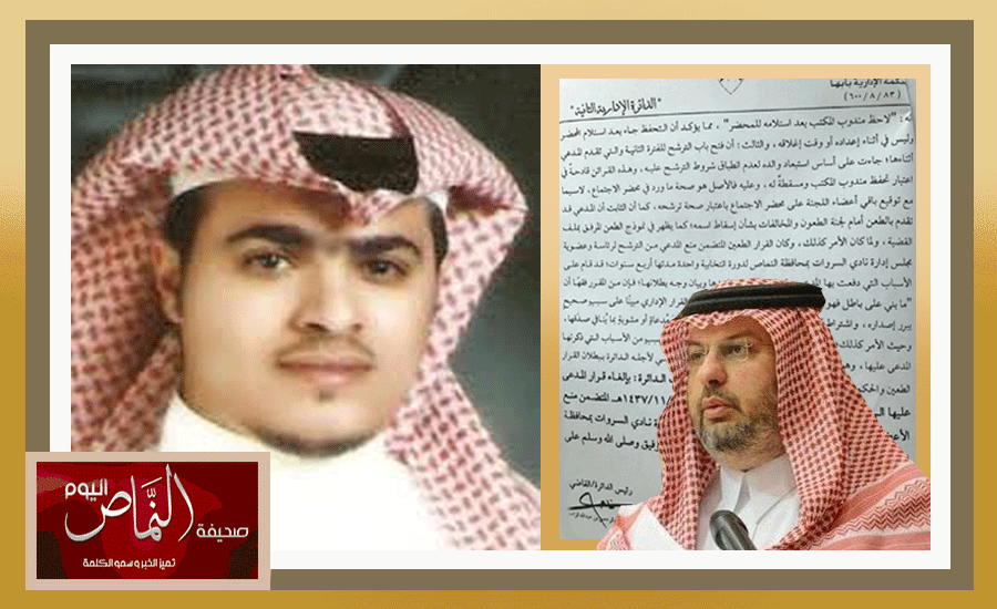 المحكمة الإدارية تعيد مرشحي السروات المبعدين
