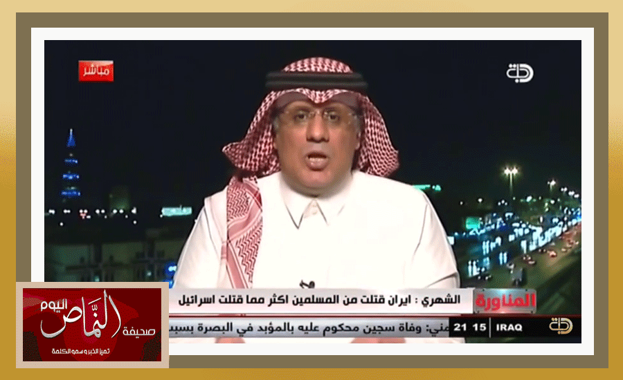حمدان الشهري .. طهران دخلت سوريا لقتل السوريين وليس لحرب إسرائيل