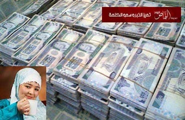 الخادمة المليونيرة تتسلم 15 مليوناً كحصة ثانية من ميراثها