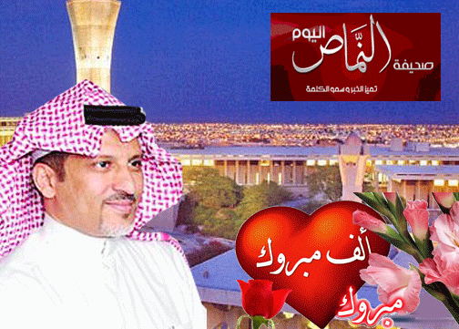 الأستاذ محمد الشهري مديراً عاماً للعلاقات العامة بجامعة الملك فهد للبترول