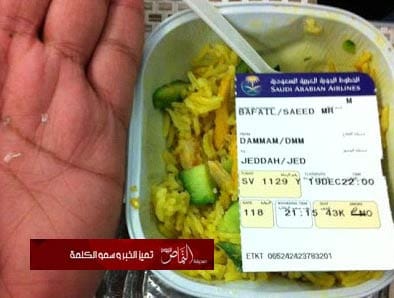 وجبة عشاء “بالقطع الزجاجية” على متن “الخطوط السعودية”