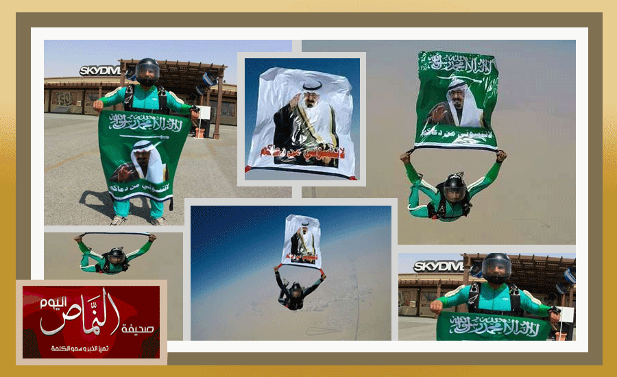 محمد الشهري في سماء دبي يقفز بصورة ملك الإنسانية وعبارة “لا تنسوني من دعائكم”