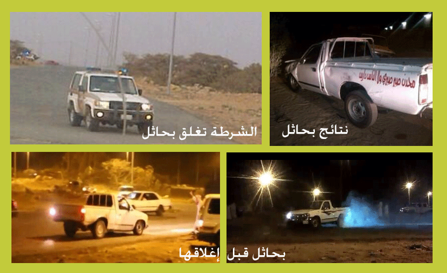 الجهات الأمنية تتجاوب مع صحيفة النماص اليوم وتوقف تفحيط بحاثل