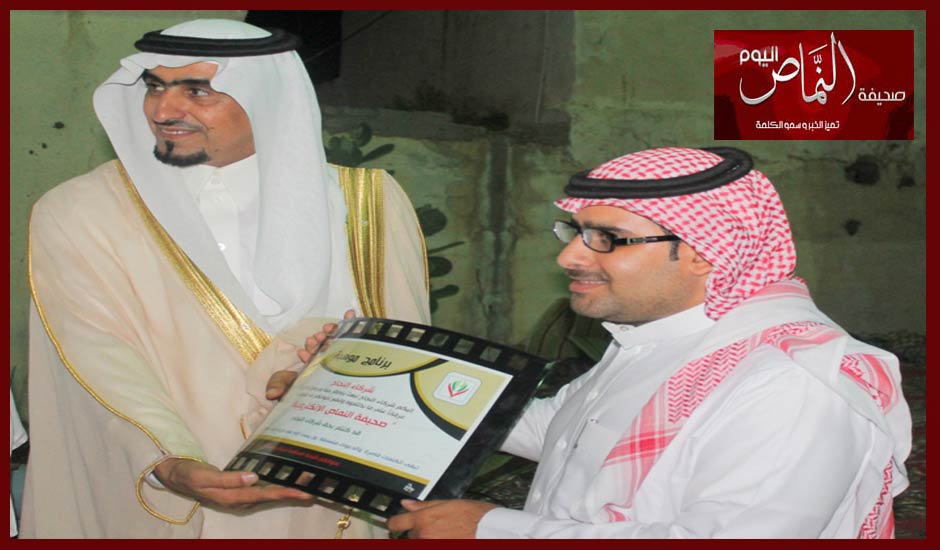 النايف يسلم النماص اليوم درع “موهبة ” لشركاء النجاح