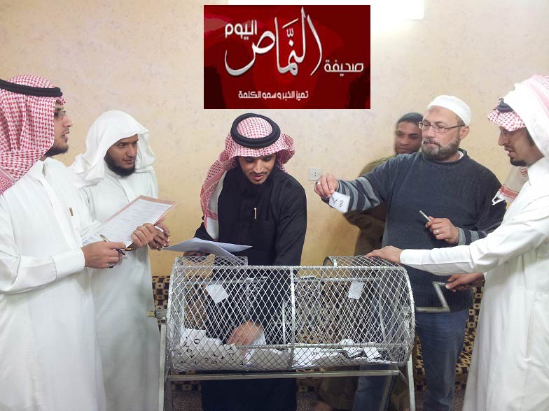 دعوة النماص تعلن أسماء الفائزات بمسابقة حمى التسوق