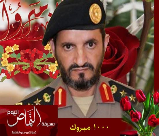 تعيين العقيد محمد الشهري مديراً للدفاع المدني بمحافظة النماص