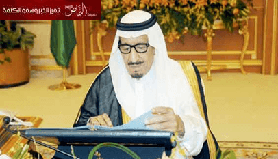 قرارات مجلس الوزراء الآسبوعية اليوم الآثنين