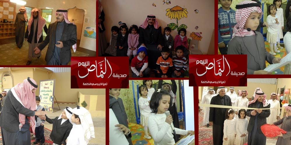 مدير تعليم النماص يتفقد عدداً من رياض الاطفال