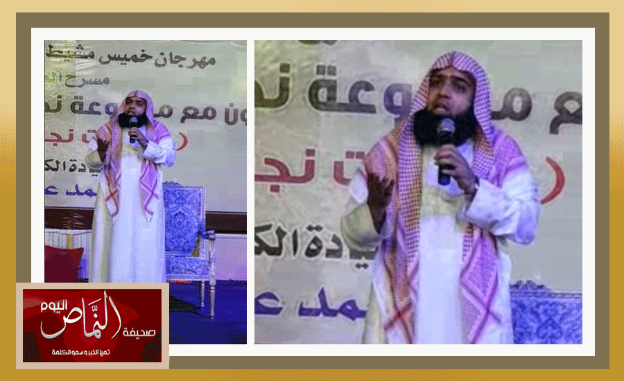 الشيخ “الرياعي” في مهرجان خميس مشيط للتسوق والترفية